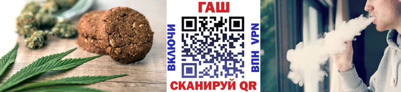 Печенье с ТГК марихуана  Купить закладки  Оса 