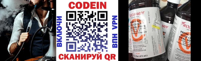 Купить закладки  Оса  Кодеин напиток Lean (лин) 