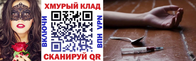 Купить закладки  Оса  ГЕРОИН Heroin 