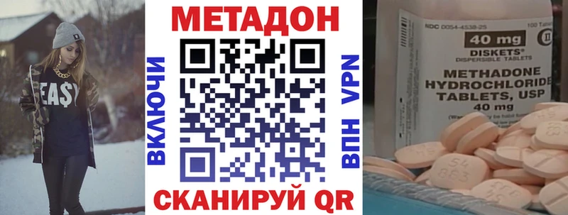 МЕТАДОН кристалл  Купить  Оса 