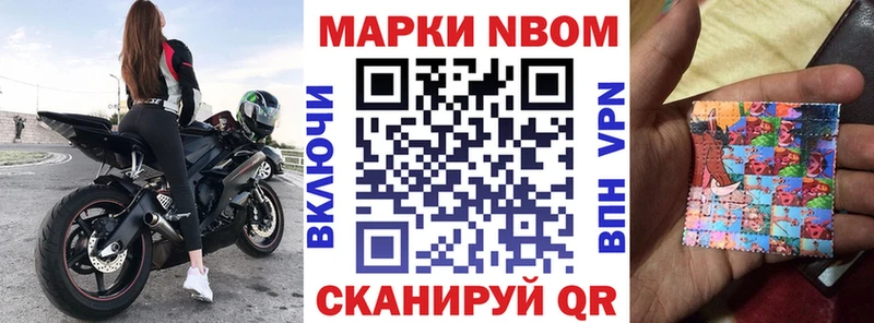 Купить  Оса  Марки 25I-NBOMe 1,8мг 
