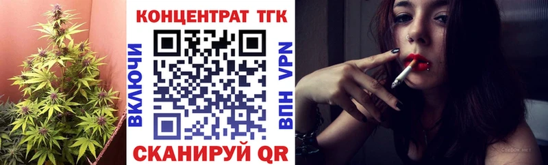 ТГК концентрат Купить Оса